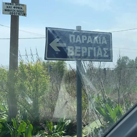 Apartamento Halkidiki 1 Nea Kallikratia Vergia *